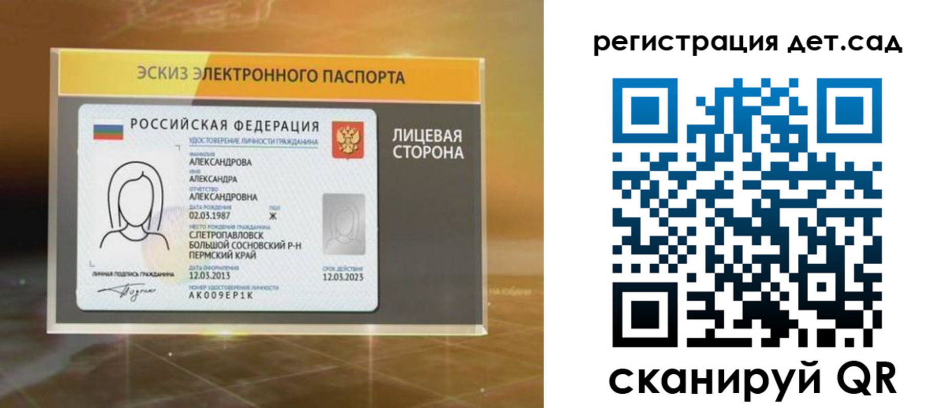 временная регистрация 2025 в Тейково