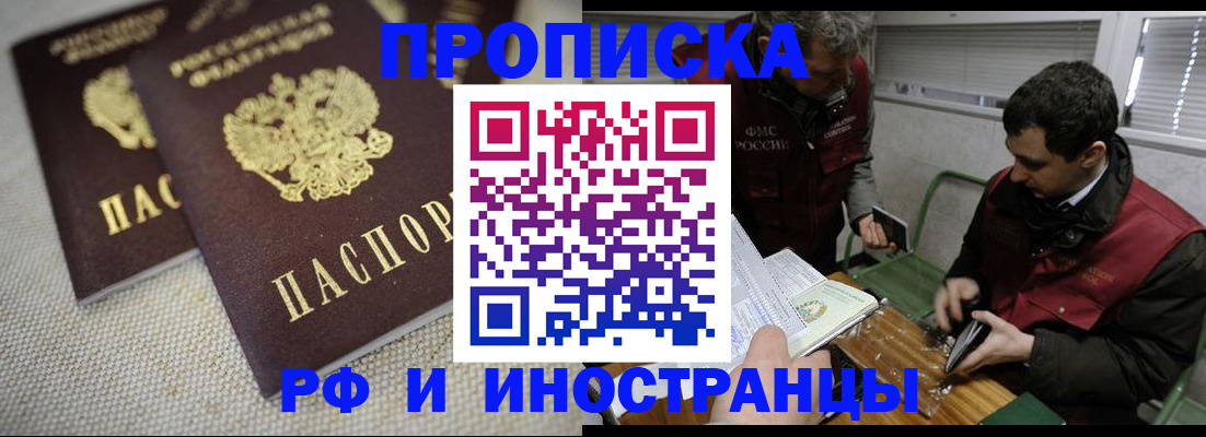 прописка для школы в Тейково