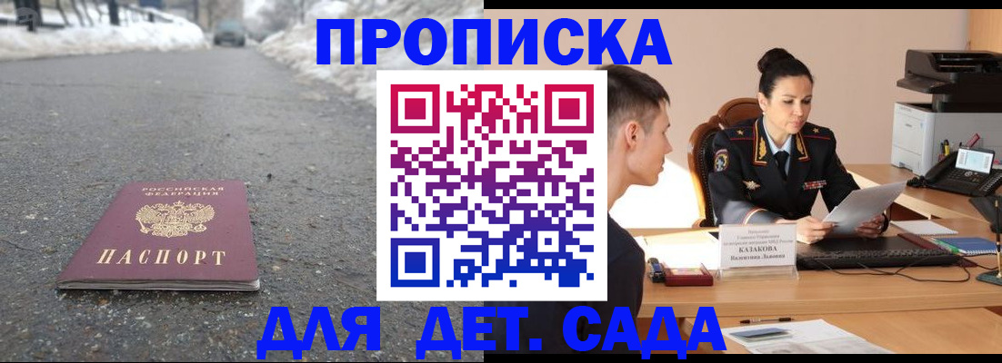 временная регистрация для всех в Тейково