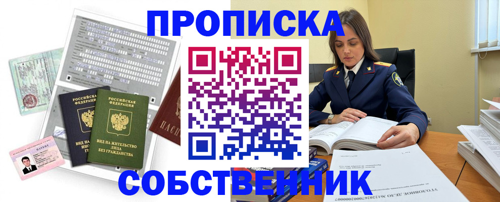 прописка ребенка в Тейково