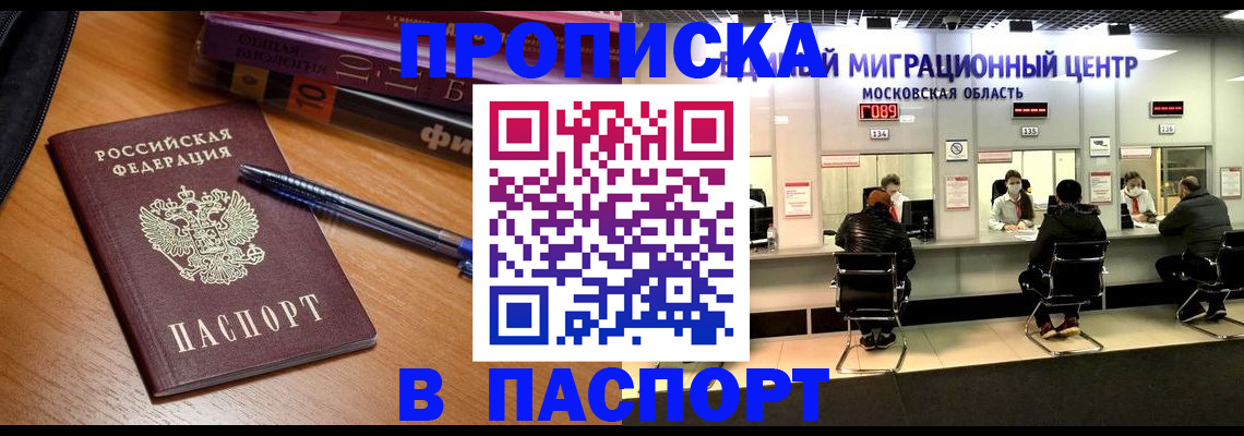 регистрация в Тейково