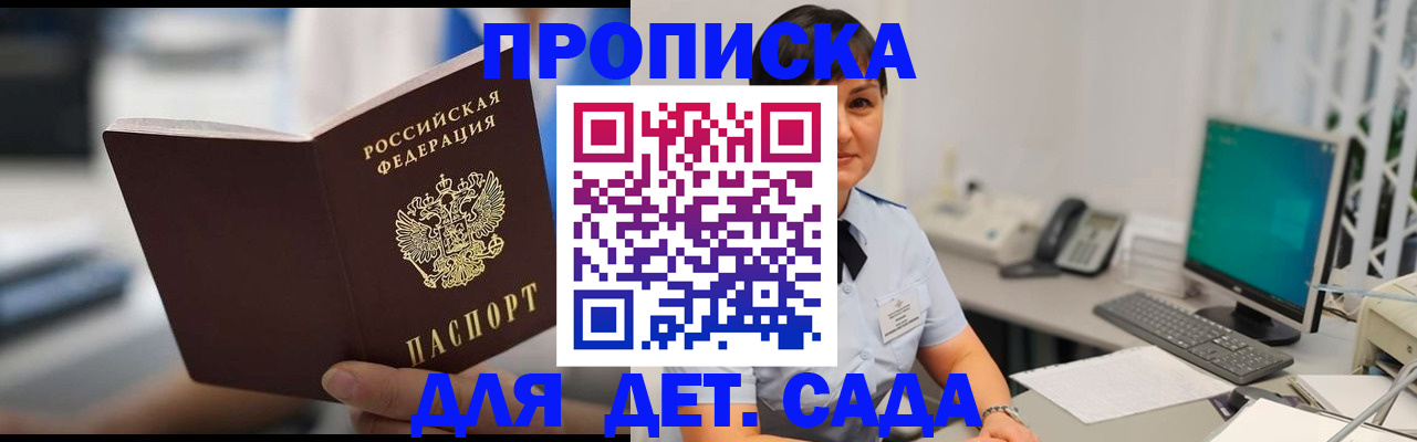 прописка гарантия в Тейково