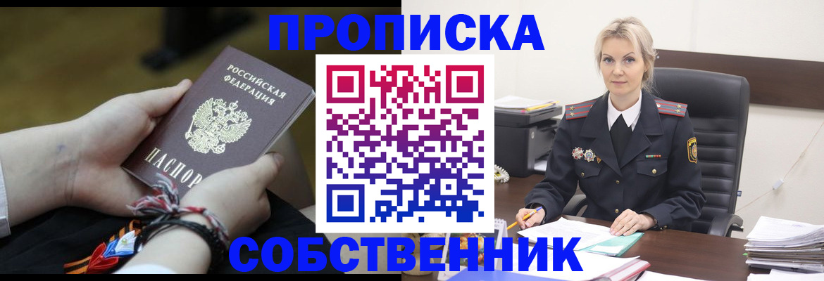 временная прописка в Тейково