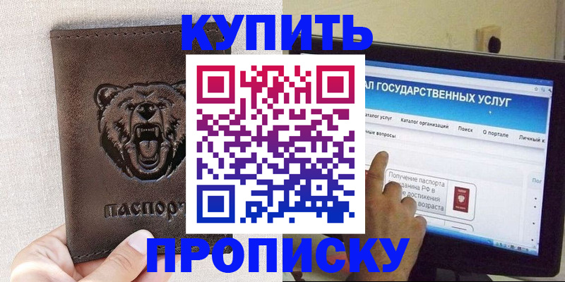 временная регистрация 2025 в Тейково