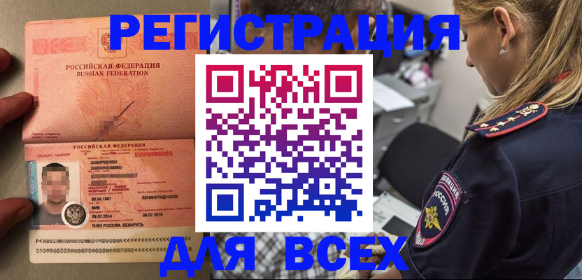 прописка для школы в Тейково