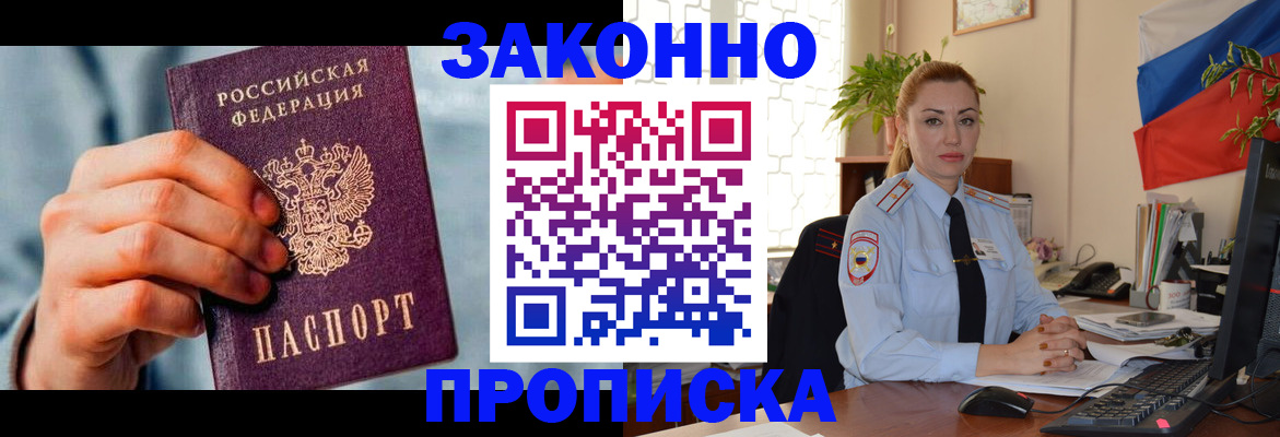 регистрация в Тейково