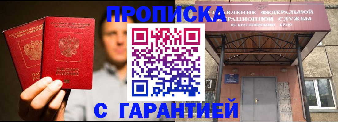 прописка штамп в Тейково