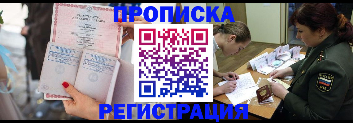 прописка в квартире в Тейково