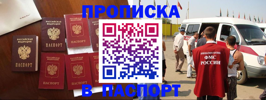 прописка для кредита в Тейково